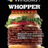 Windows 7 Whopper de Burgerking Windows 7 Whopper